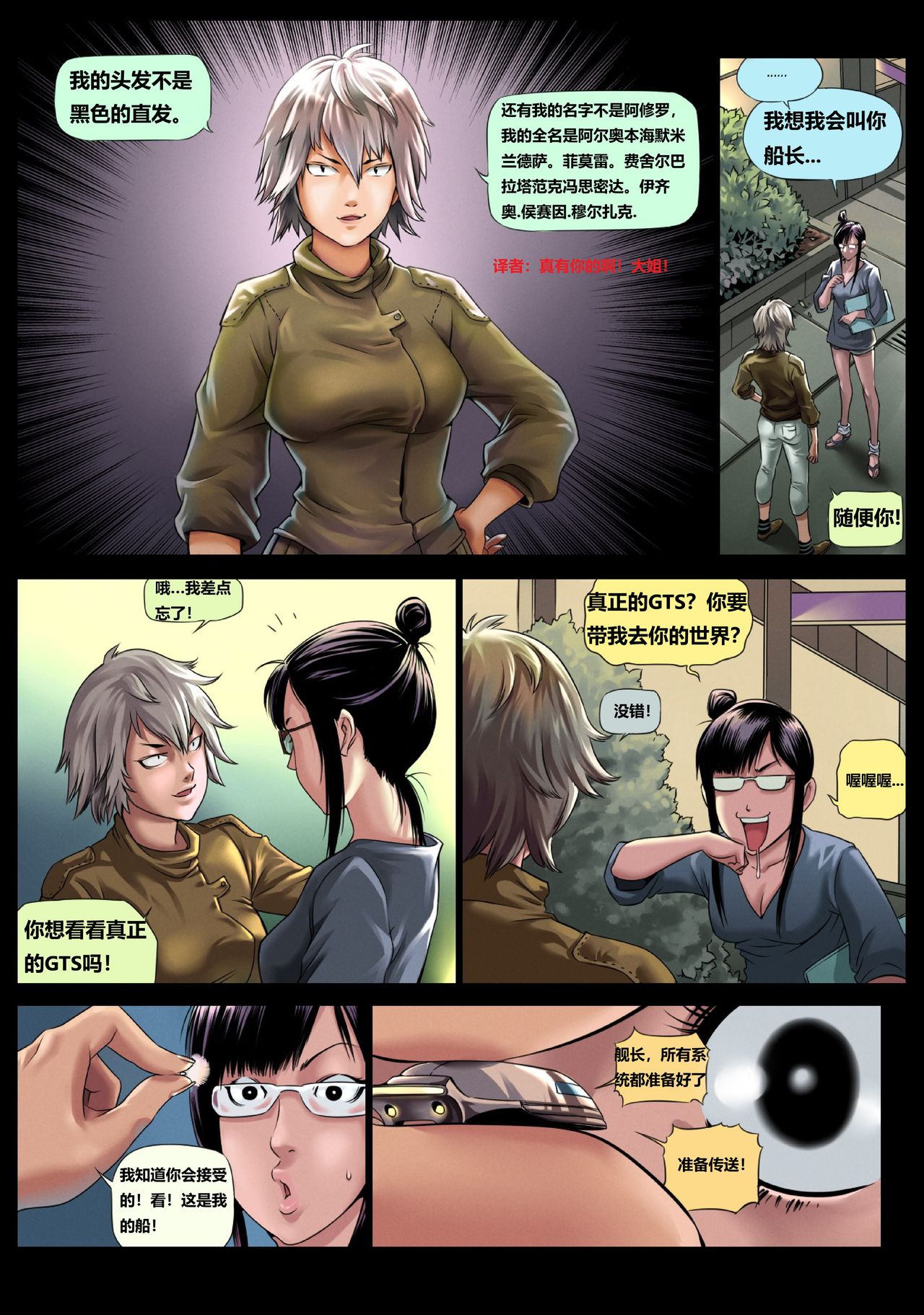 Time Travel Hunters 1 page 8 full