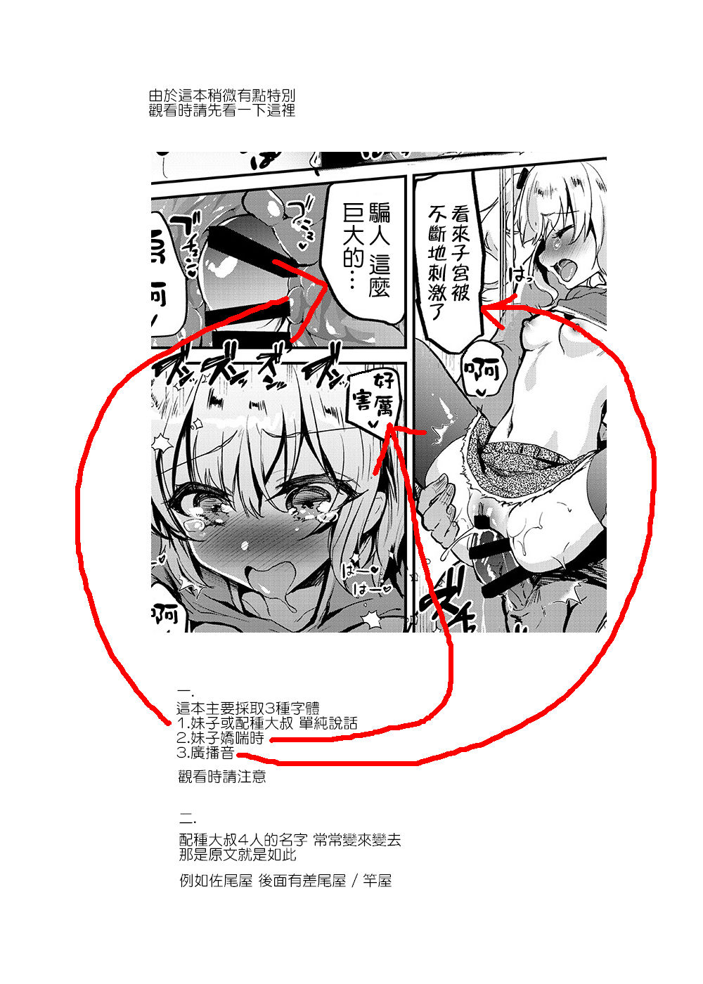 Tsuugakuro Tanetsuke Senshuken page 3 full