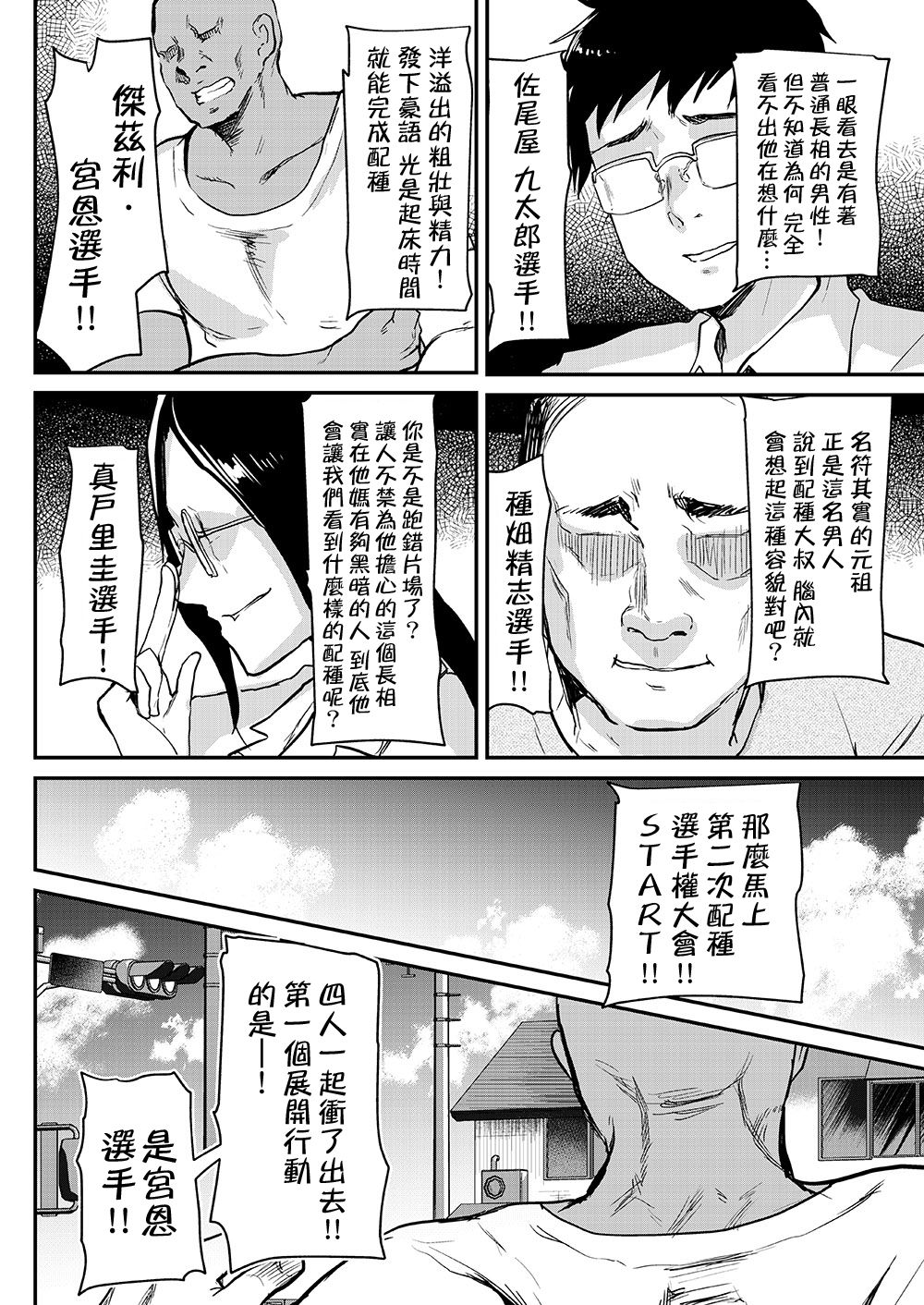 Tsuugakuro Tanetsuke Senshuken page 6 full
