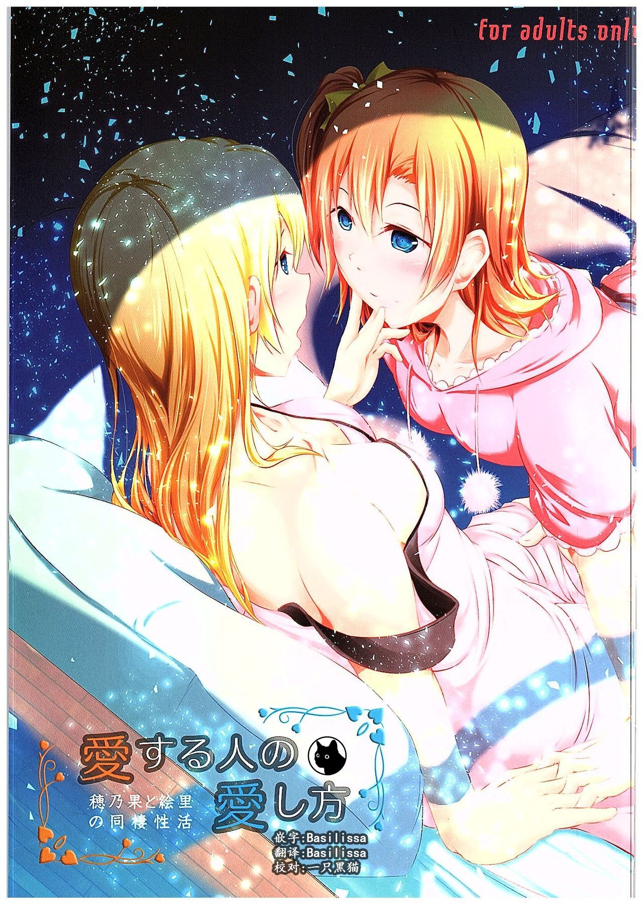 Aisuru Hito e no Aishikata page 1 full