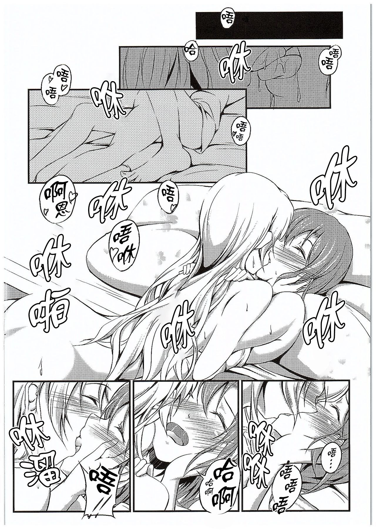 Aisuru Hito e no Aishikata page 10 full