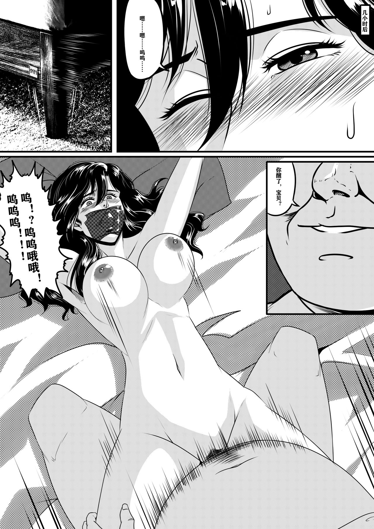 CAT'S EYE page 10 full