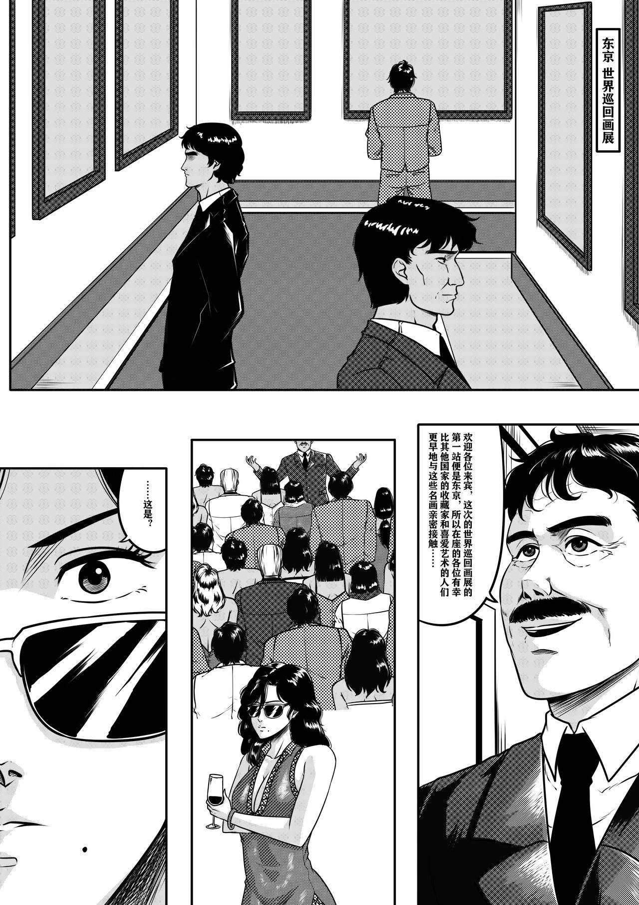 CAT'S EYE page 2 full