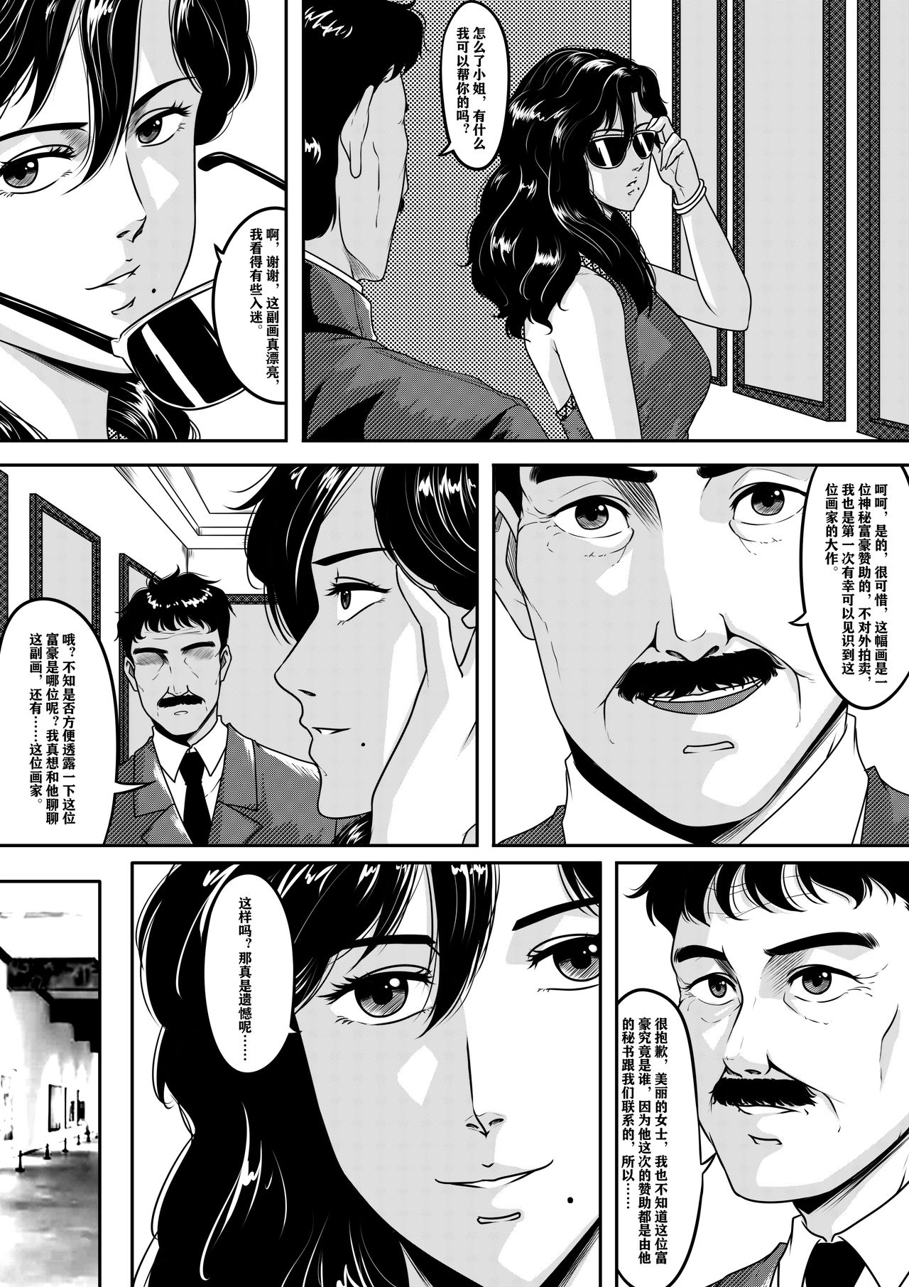 CAT'S EYE page 3 full