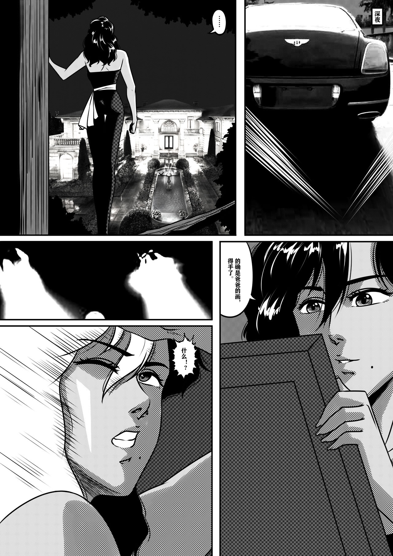 CAT'S EYE page 5 full