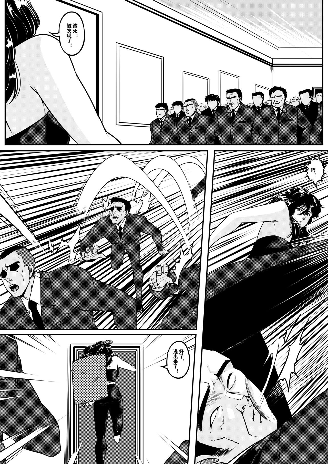 CAT'S EYE page 6 full