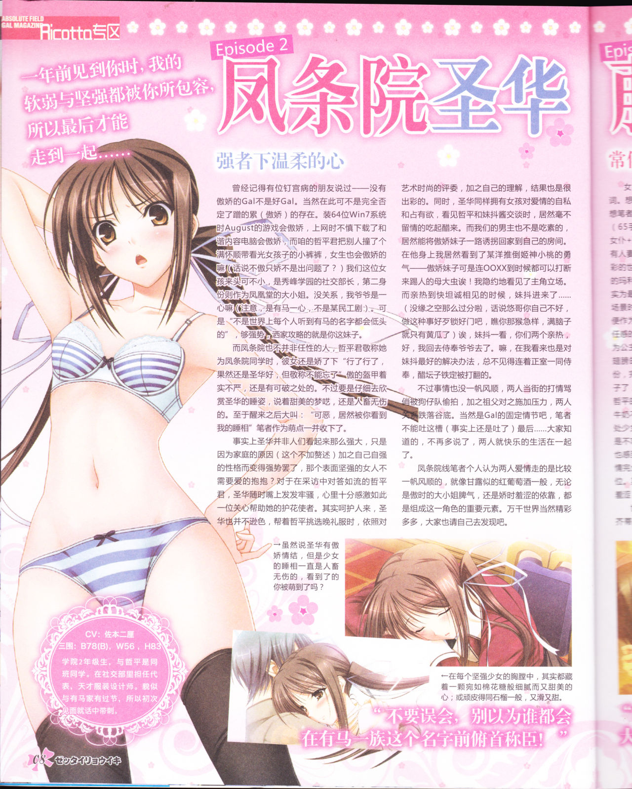 zettairyouiki VOL005 page 10 full