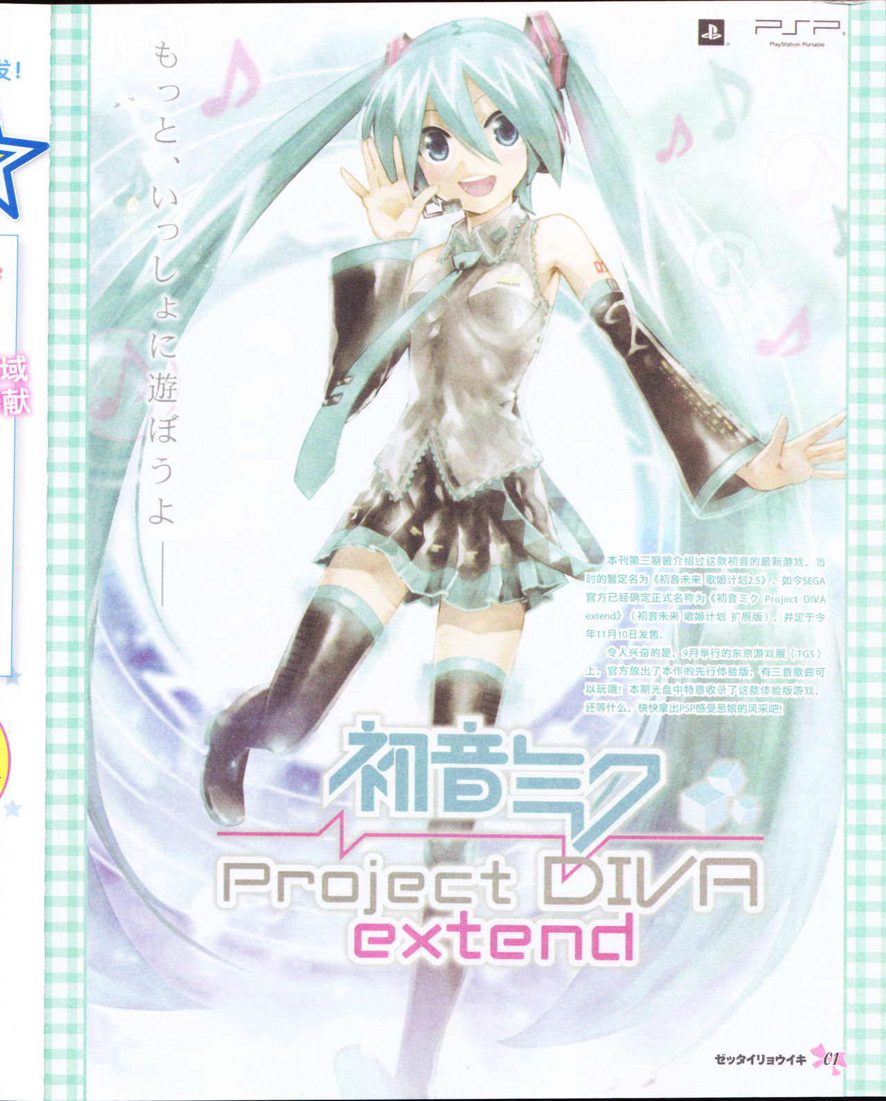 zettairyouiki VOL005 page 3 full