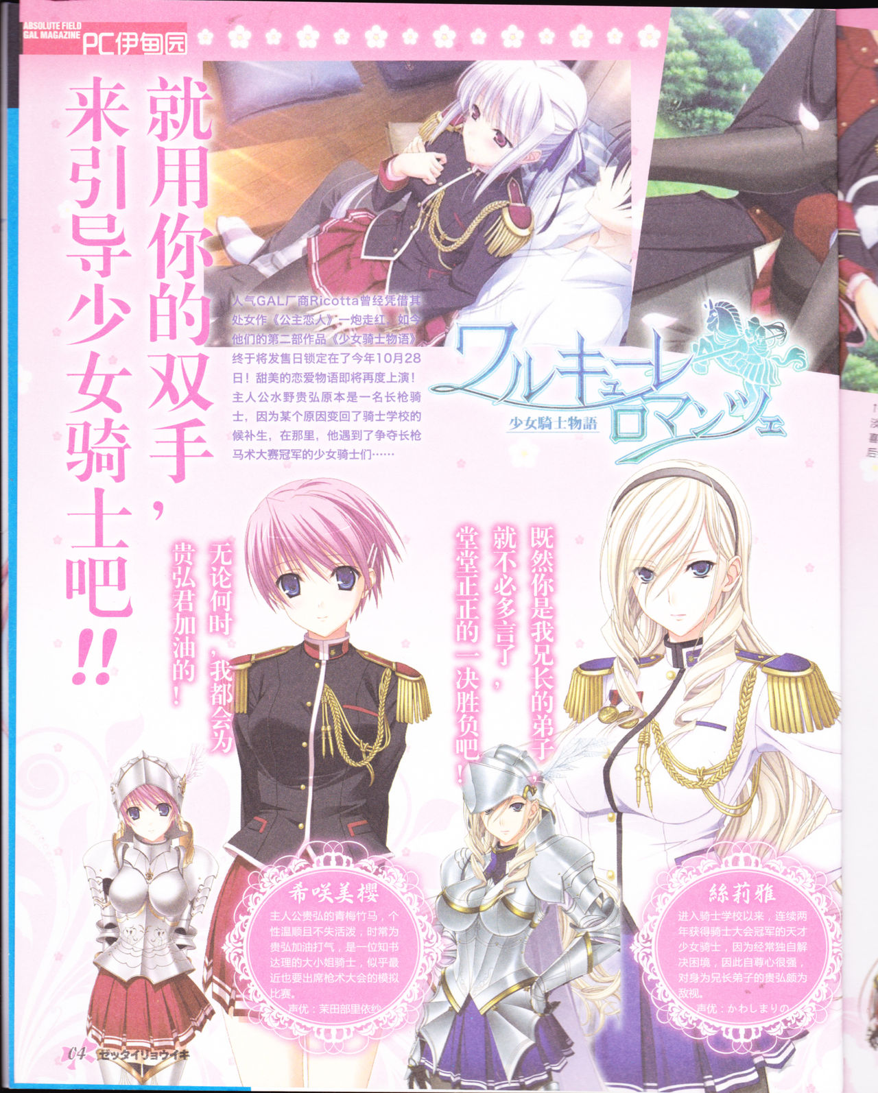 zettairyouiki VOL005 page 6 full