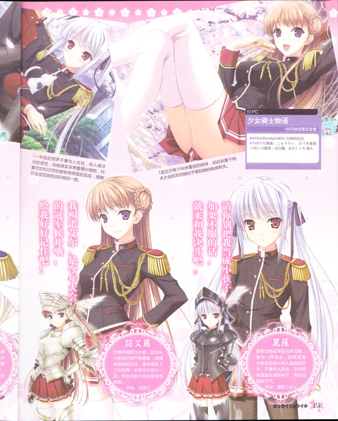 zettairyouiki VOL005 page 7 full