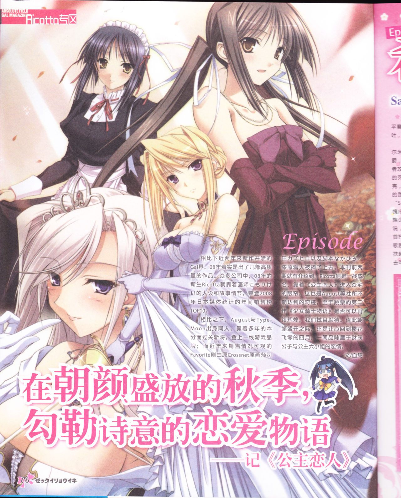 zettairyouiki VOL005 page 8 full