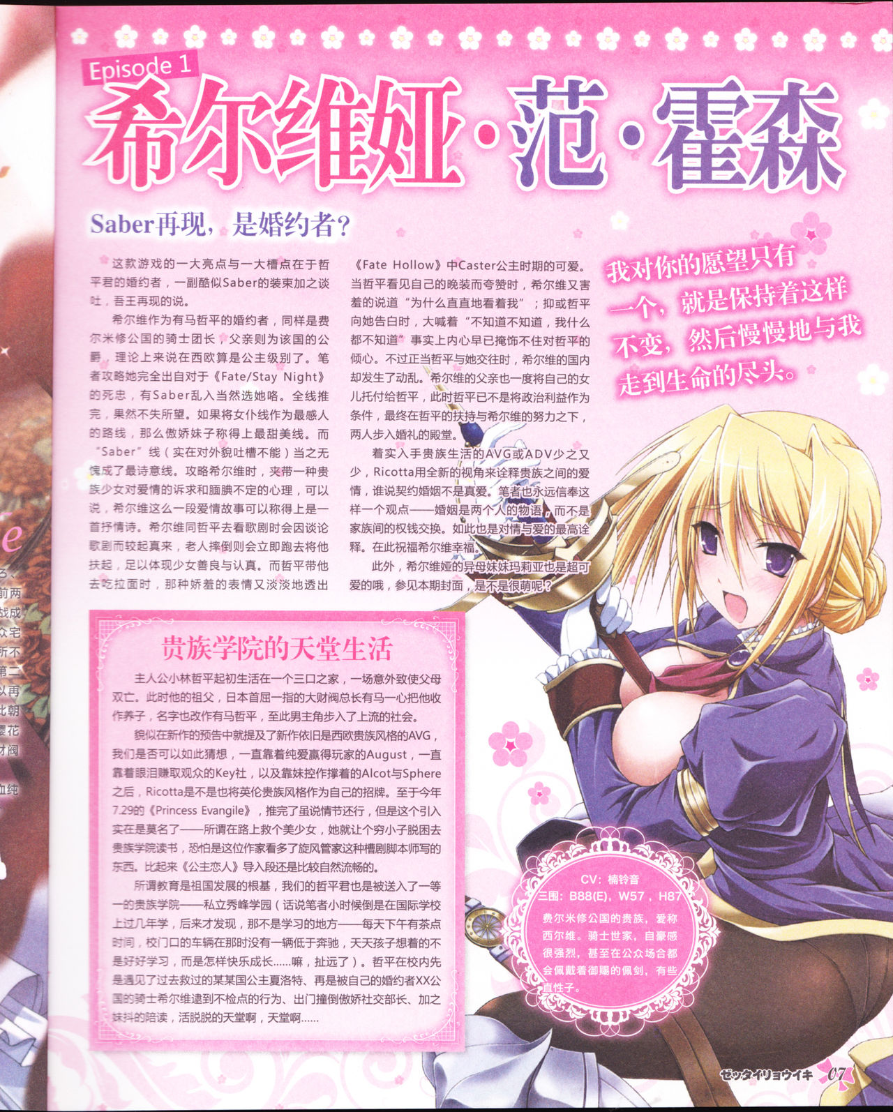 zettairyouiki VOL005 page 9 full