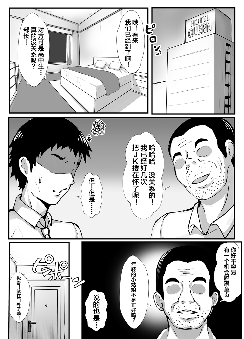 Yokubou no Daishou page 3 full