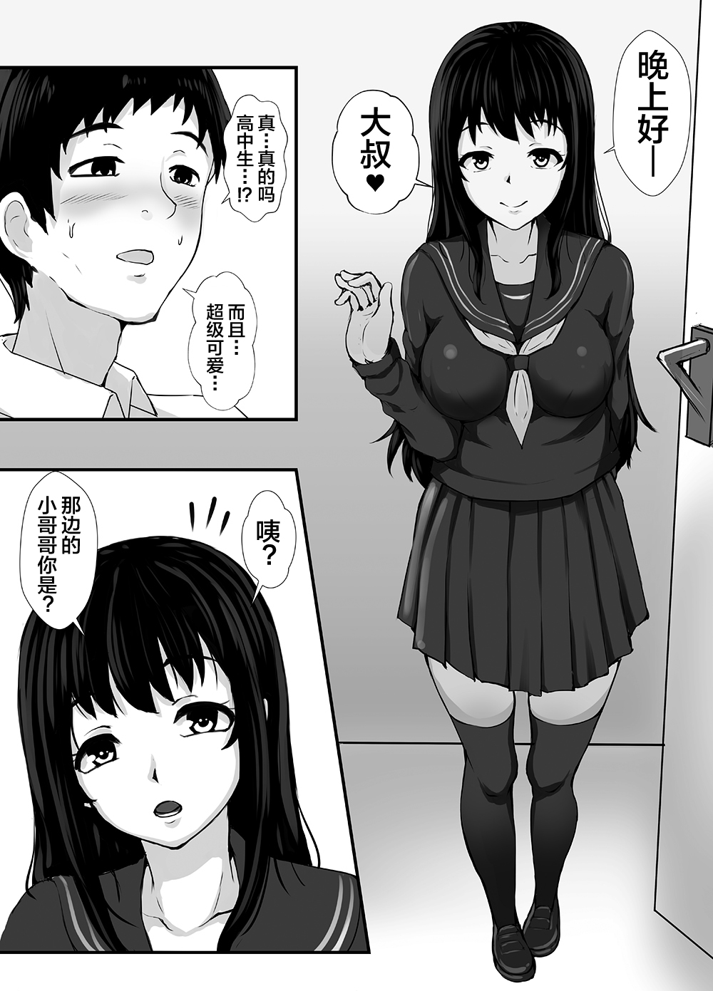 Yokubou no Daishou page 4 full