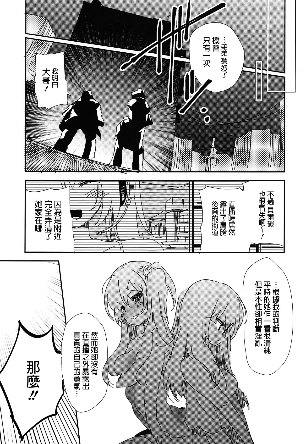 Housoujiko side:D page 9 full