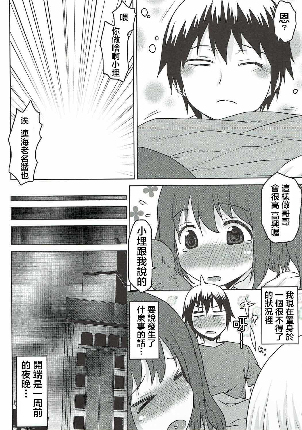 Omodume BOX 40 page 5 full