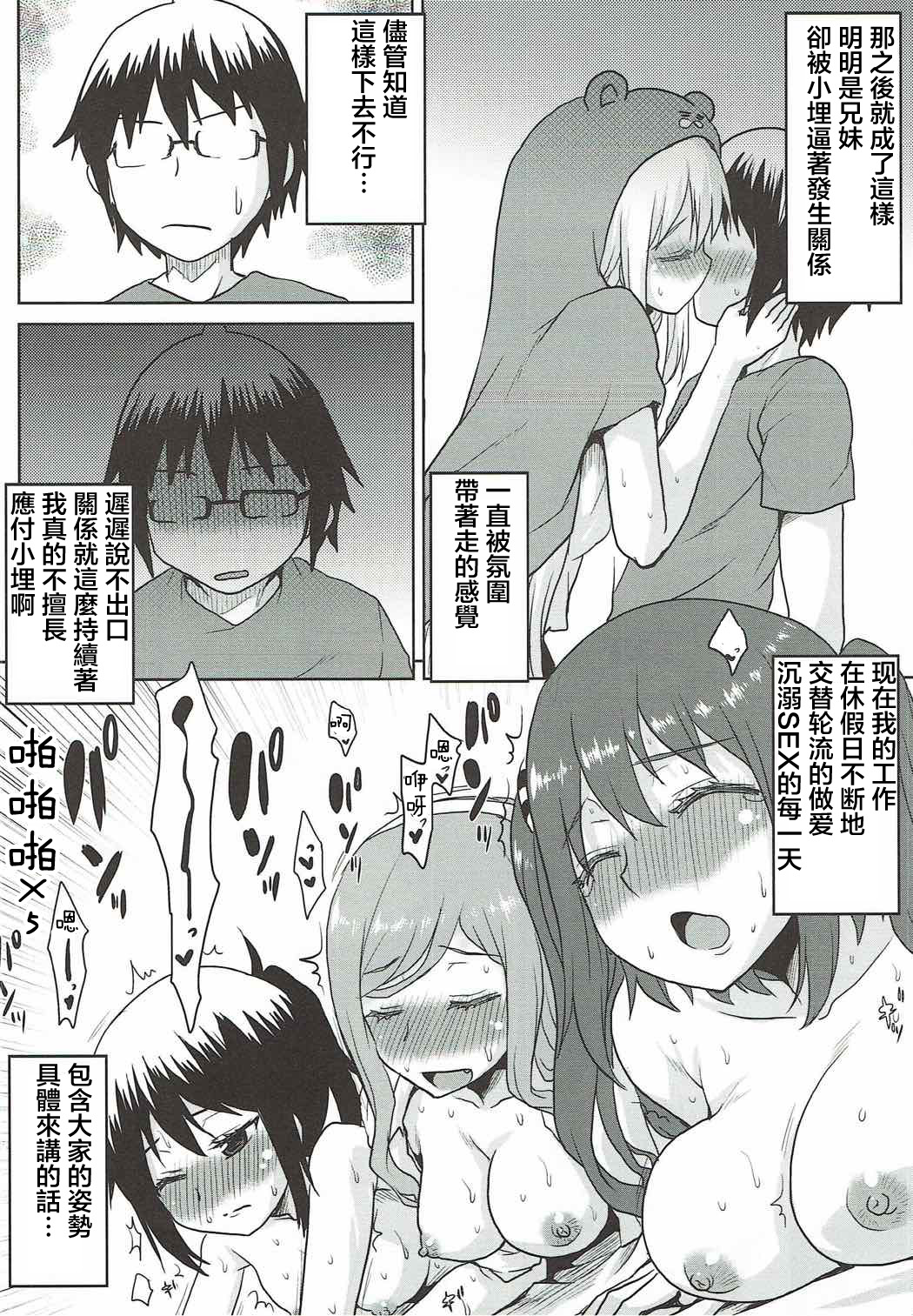 Omodume BOX 40 page 7 full