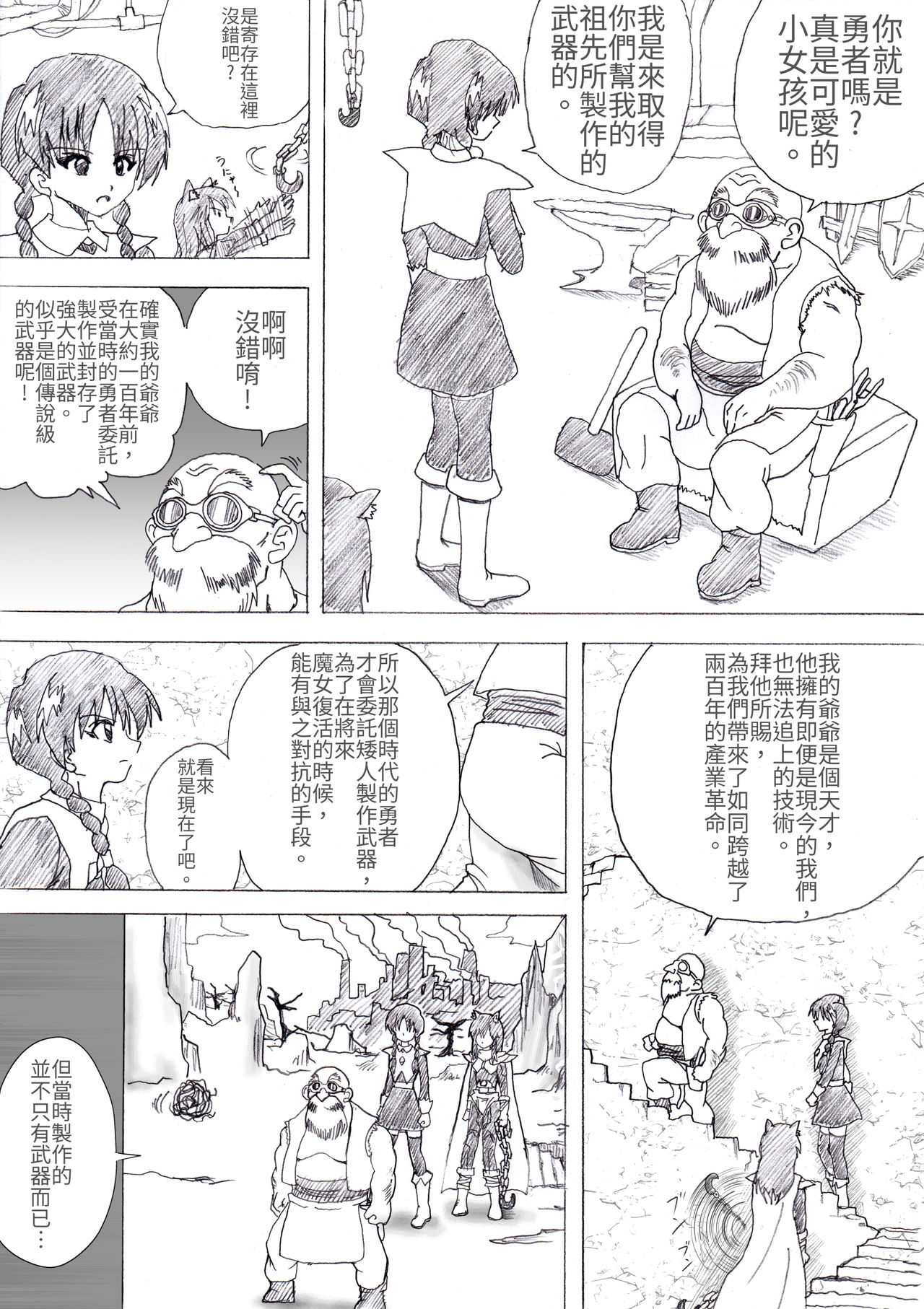 Majo no Fukushuu Vol. 4 page 2 full