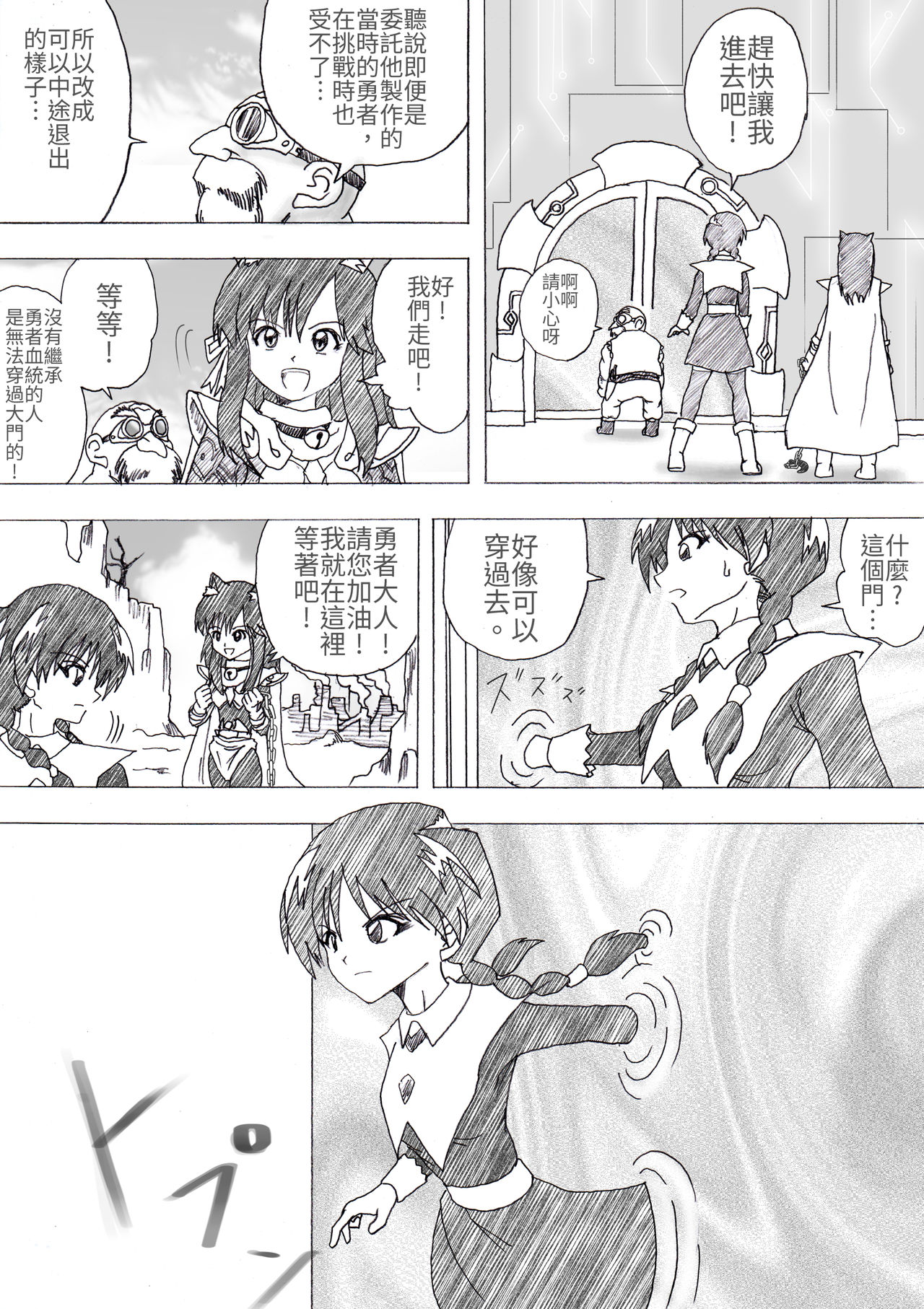 Majo no Fukushuu Vol. 4 page 4 full