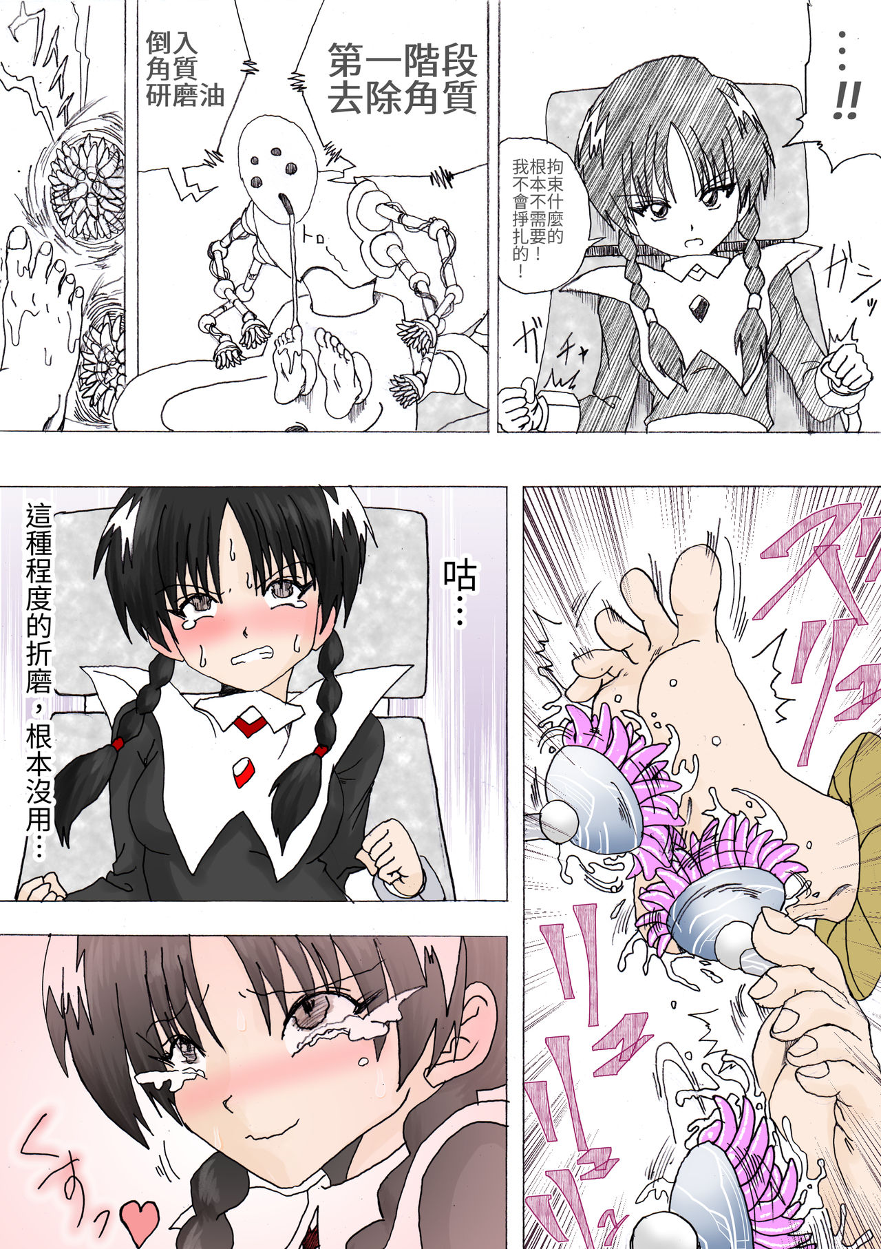 Majo no Fukushuu Vol. 4 page 6 full