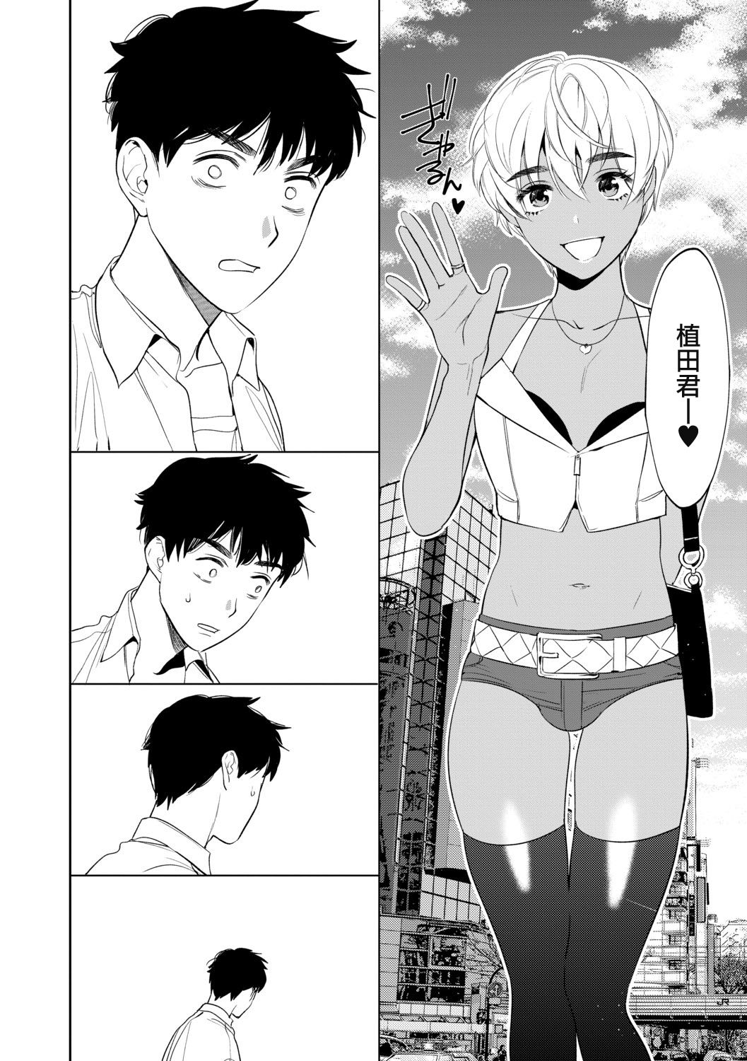 Mesuiki Otokonoko Ch. 1 page 10 full