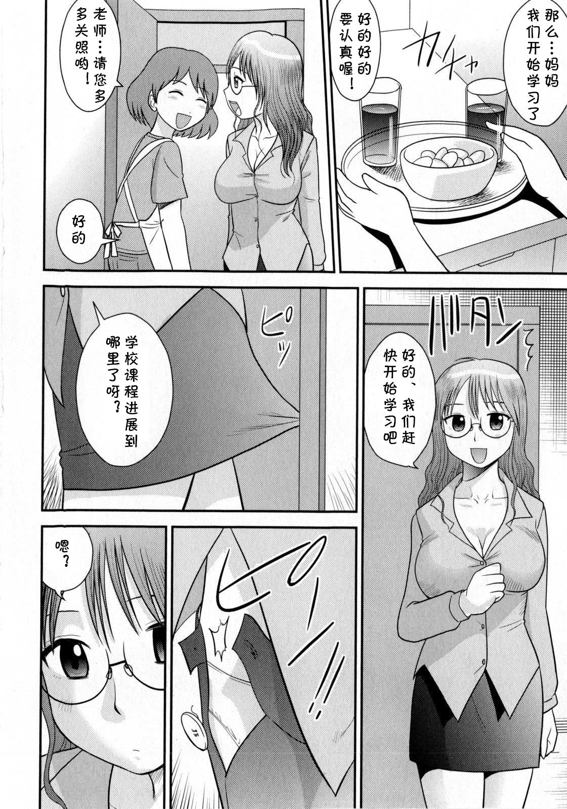 Back to the Teacher page 2 full