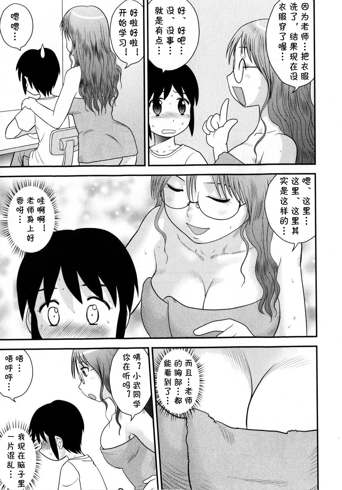 Back to the Teacher page 5 full