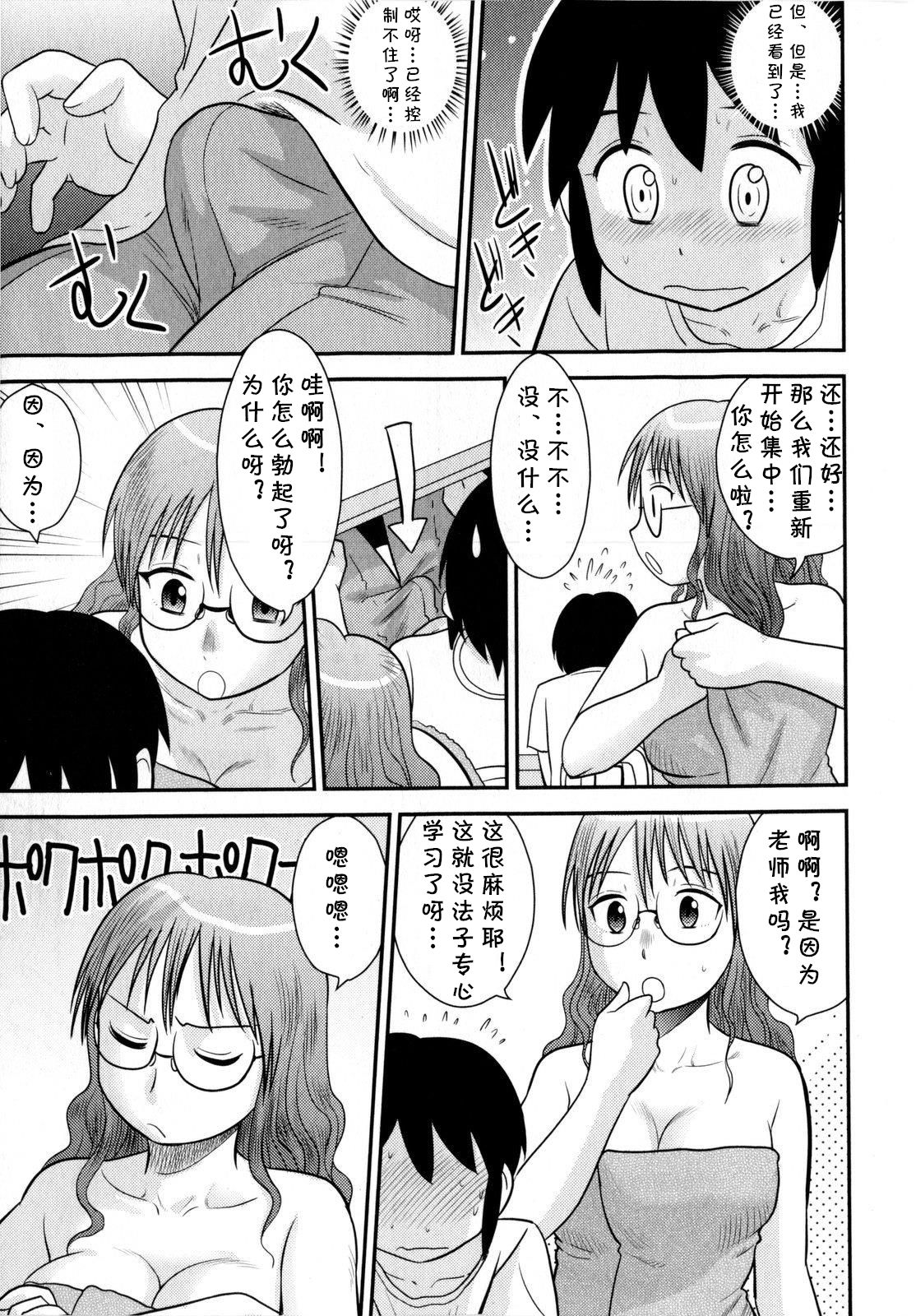 Back to the Teacher page 7 full