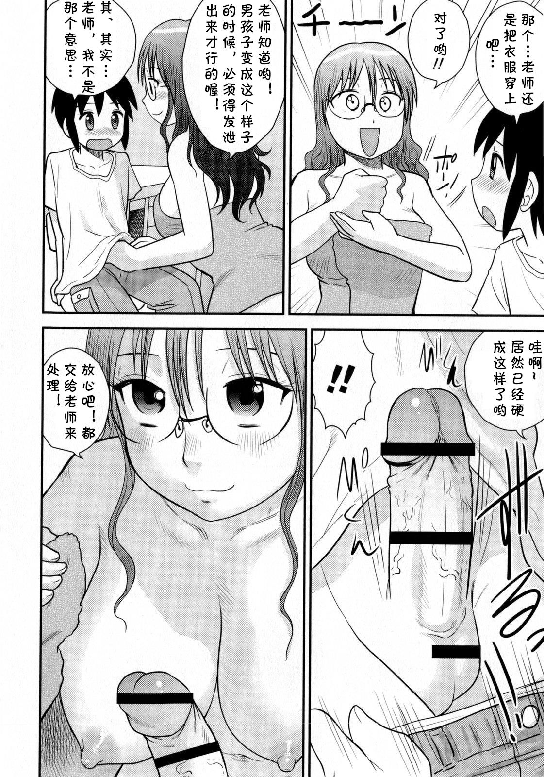 Back to the Teacher page 8 full