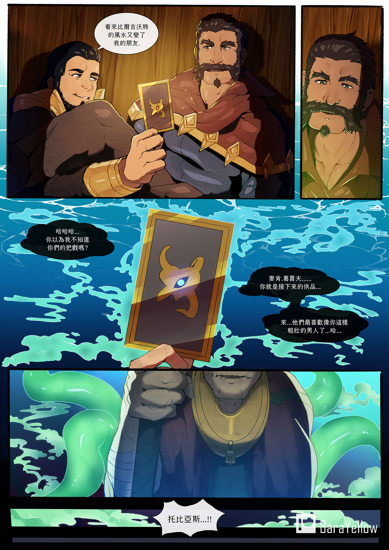 Re-Paradise - Ep.1 Blue page 3 full