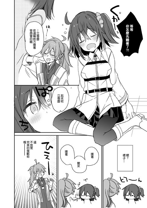 GudaGuda Happy Fortune! page 3 full