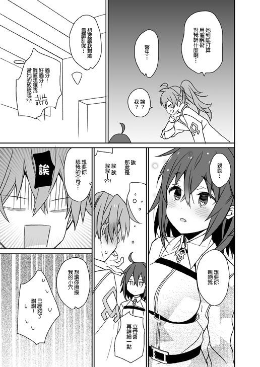 GudaGuda Happy Fortune! page 4 full