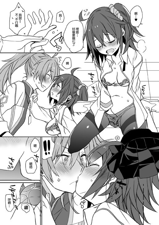 GudaGuda Happy Fortune! page 6 full