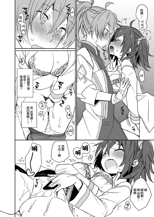 GudaGuda Happy Fortune! page 7 full