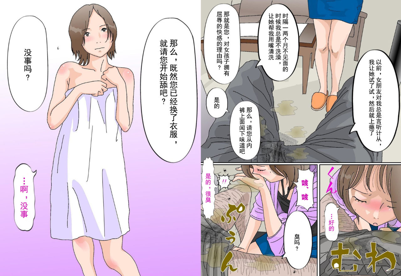 Ippan no Josei ga Houkei Chinkasu no Souji o Suru. page 10 full