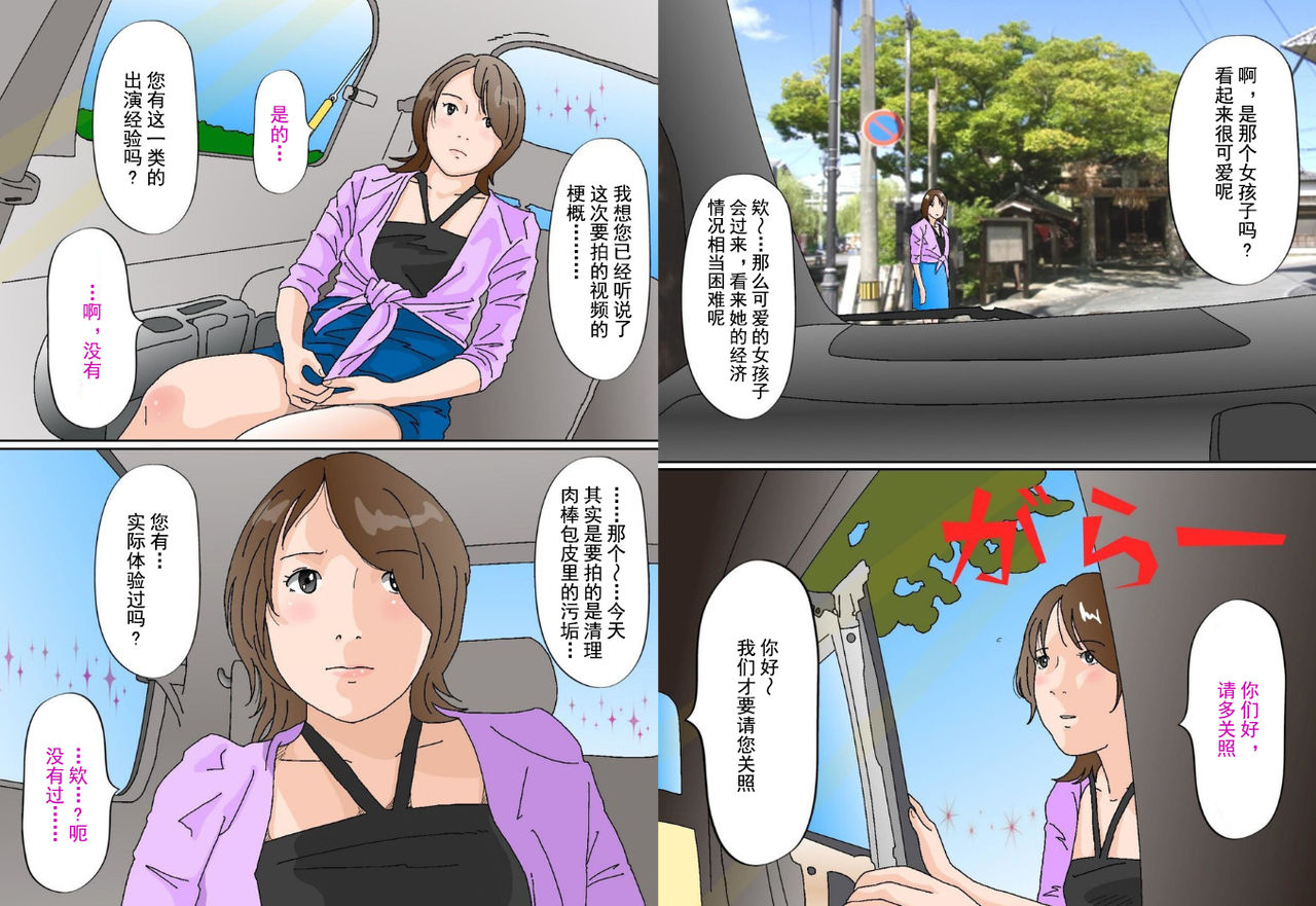 Ippan no Josei ga Houkei Chinkasu no Souji o Suru. page 4 full