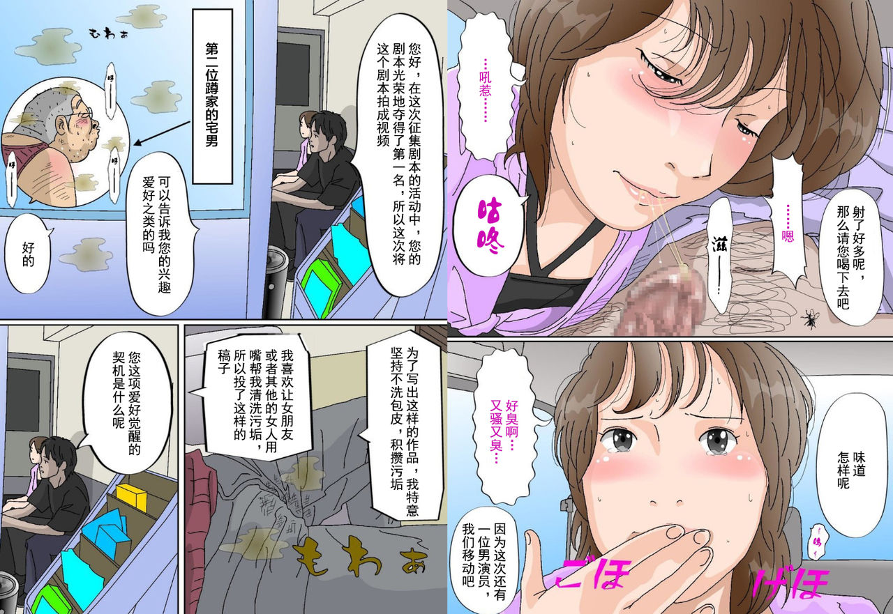 Ippan no Josei ga Houkei Chinkasu no Souji o Suru. page 9 full