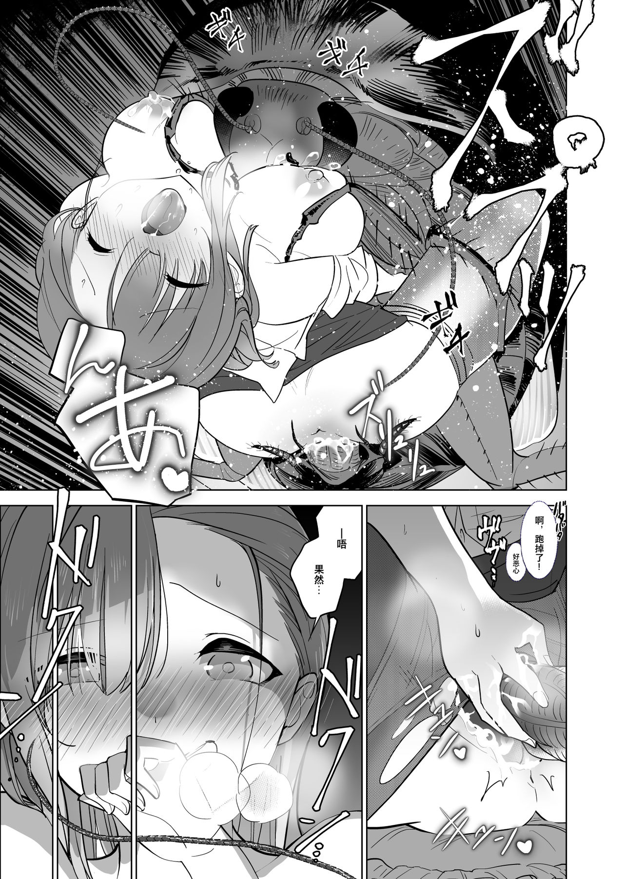 Izakaya no Aiseki page 10 full