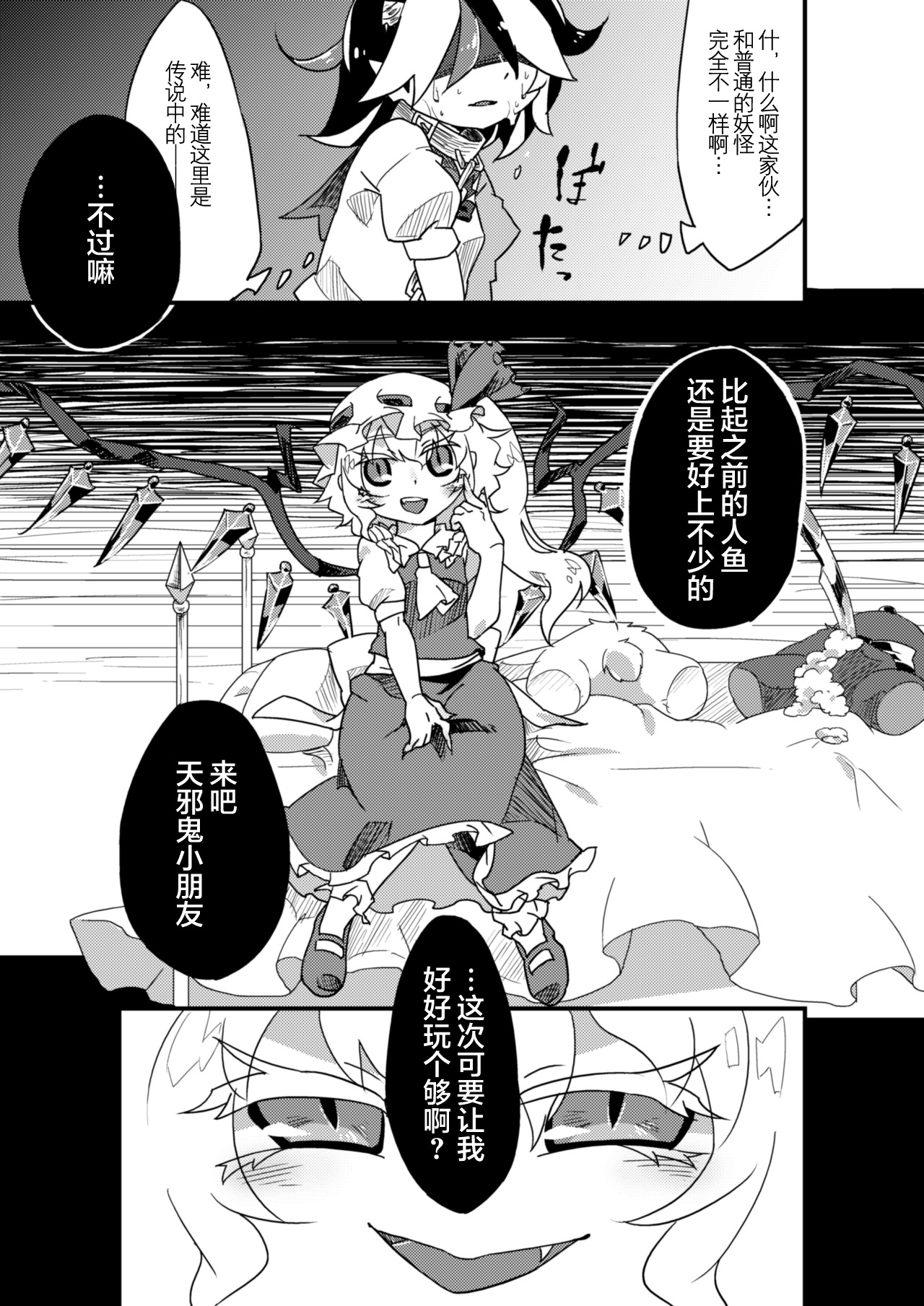 Chikashitsu no Amanojaku | 地下室的玩宠 page 10 full