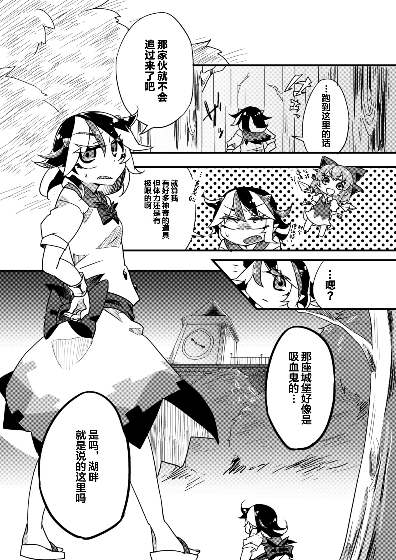 Chikashitsu no Amanojaku | 地下室的玩宠 page 4 full