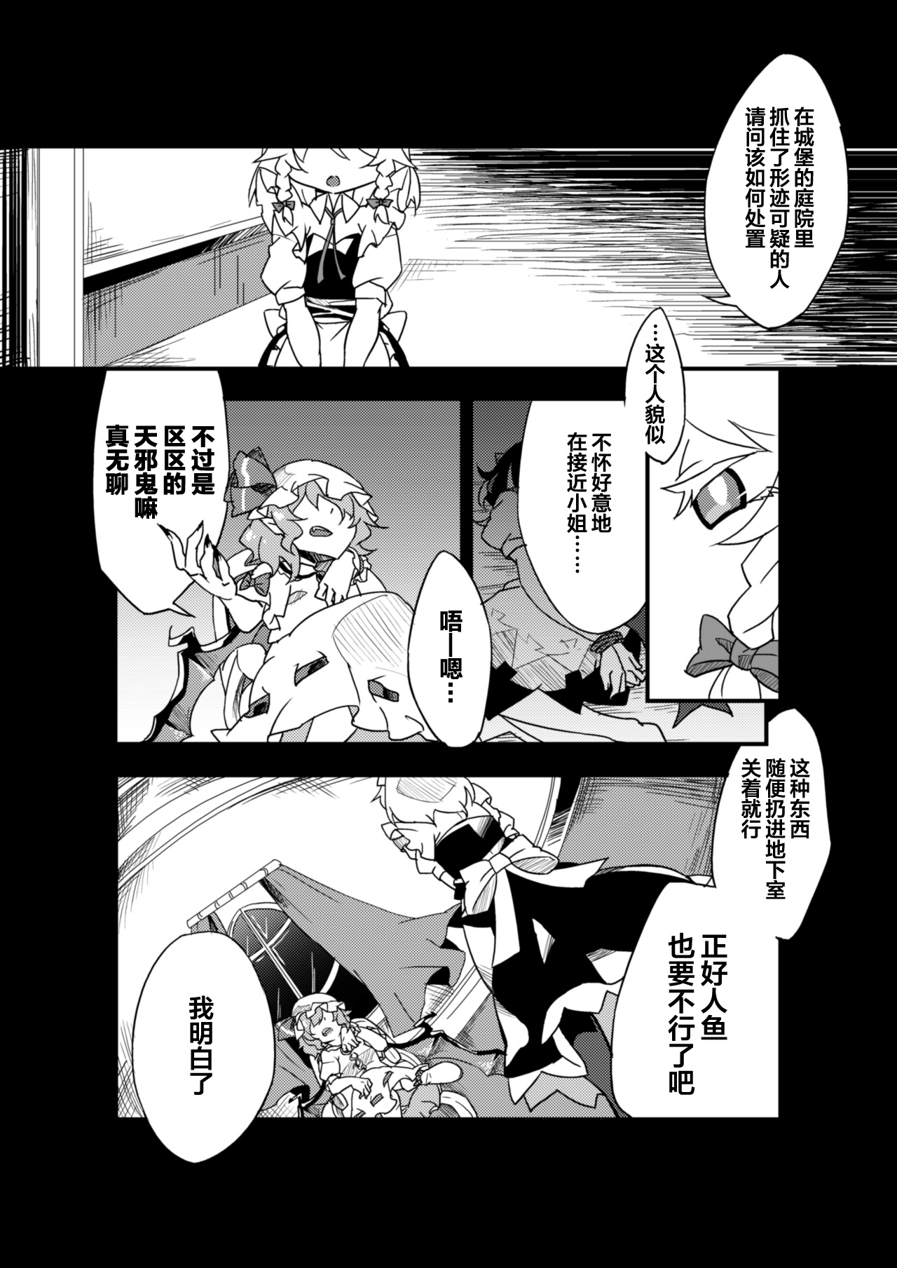 Chikashitsu no Amanojaku | 地下室的玩宠 page 7 full