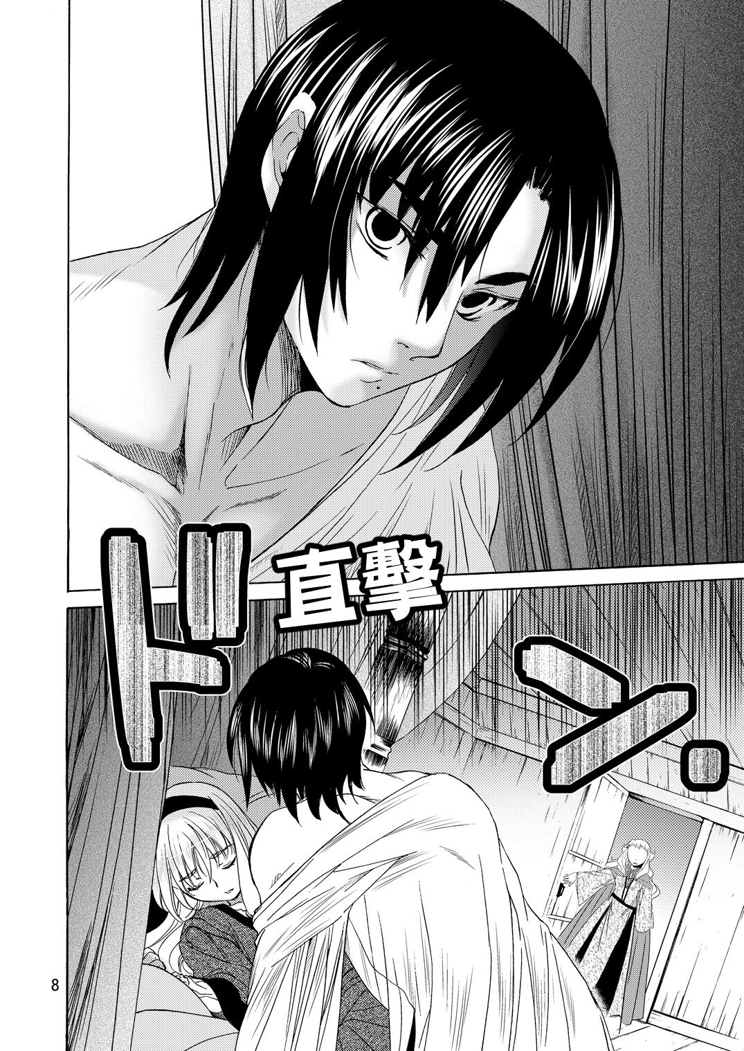 Saint Foire Festival/eve Evelyn:2 page 6 full