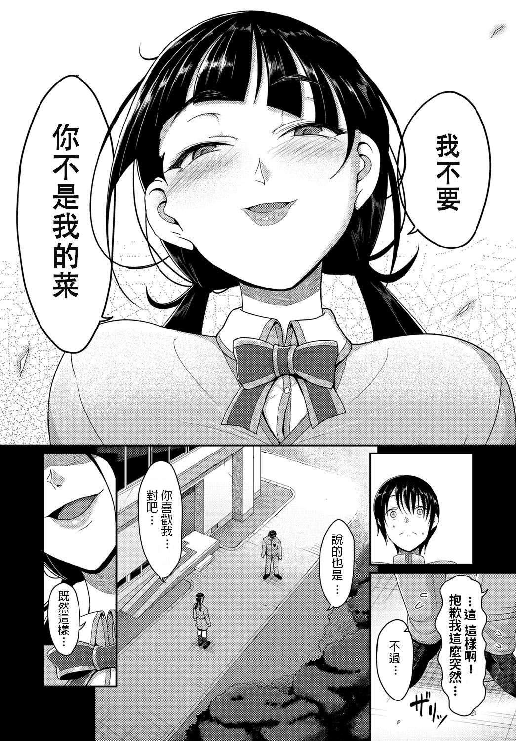 Hajimete no SeFrie - First Sex friend page 2 full