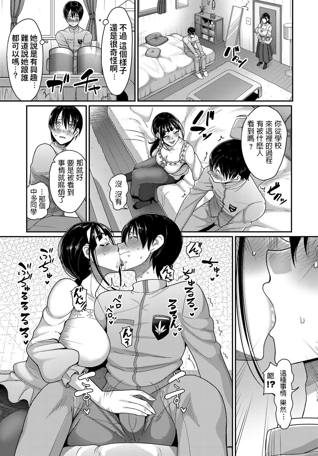 Hajimete no SeFrie - First Sex friend page 5 full