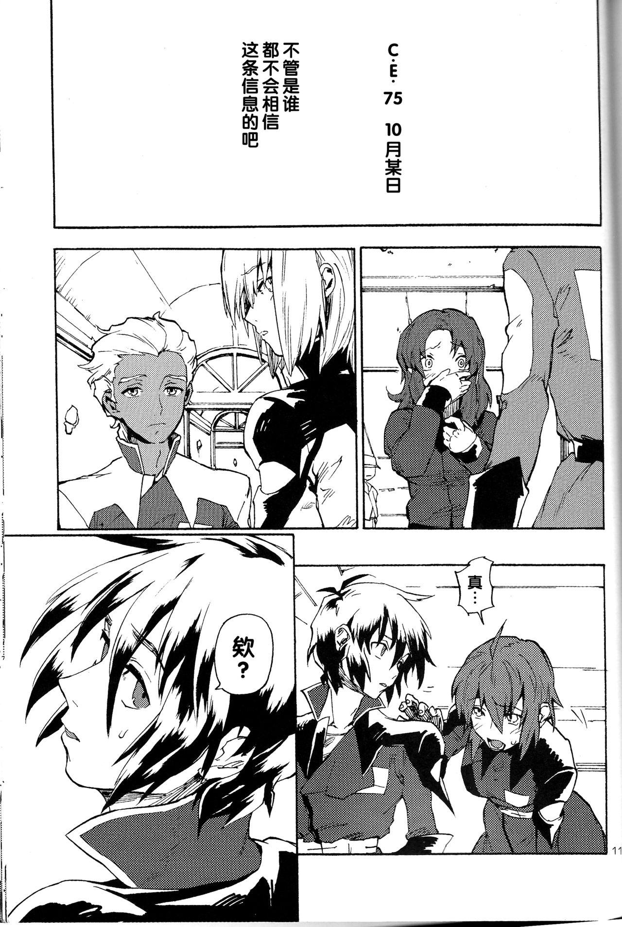 Happy Requiem page 2 full