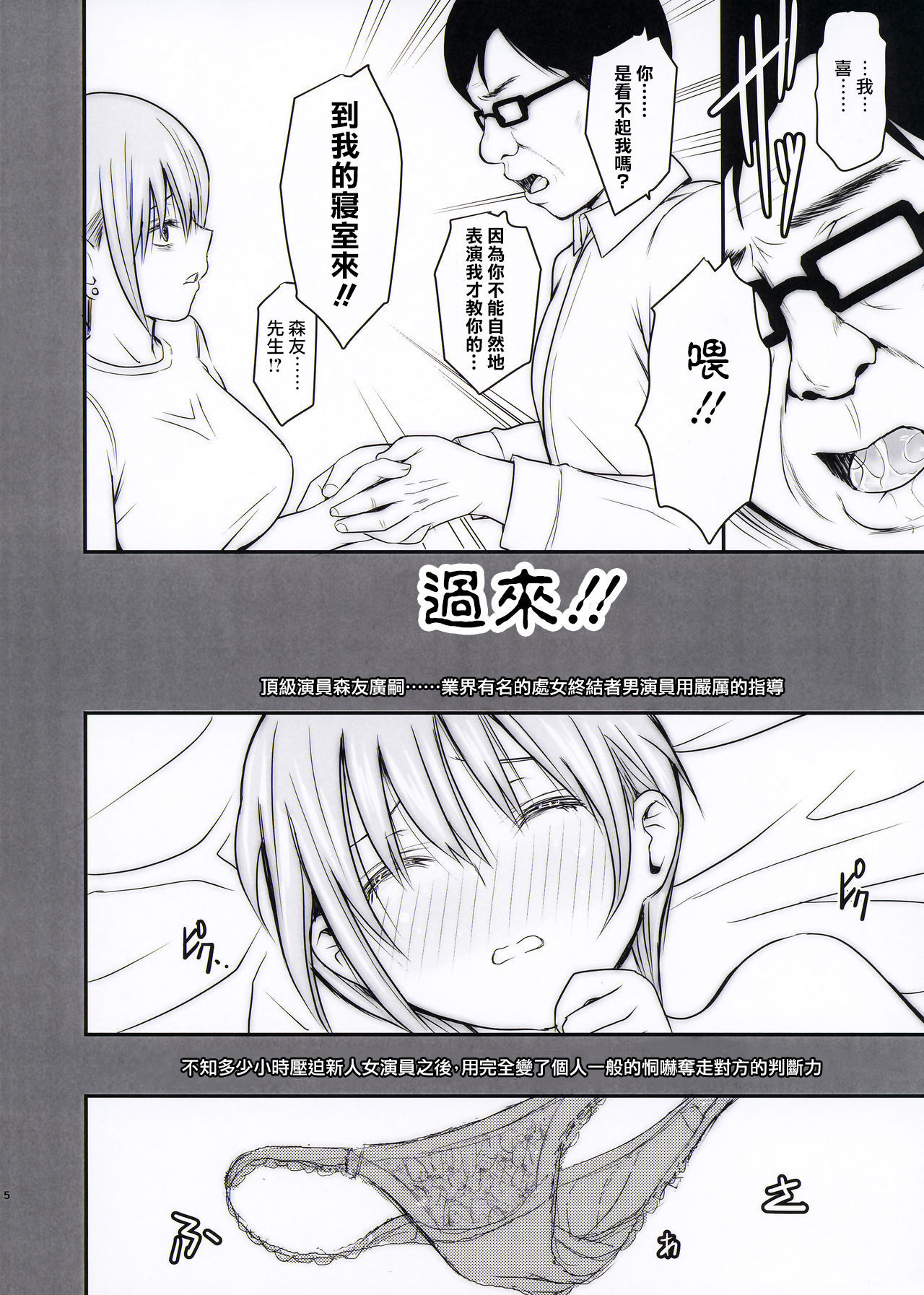 Ichika-chan to Sumata to Kichiku Shidou page 7 full