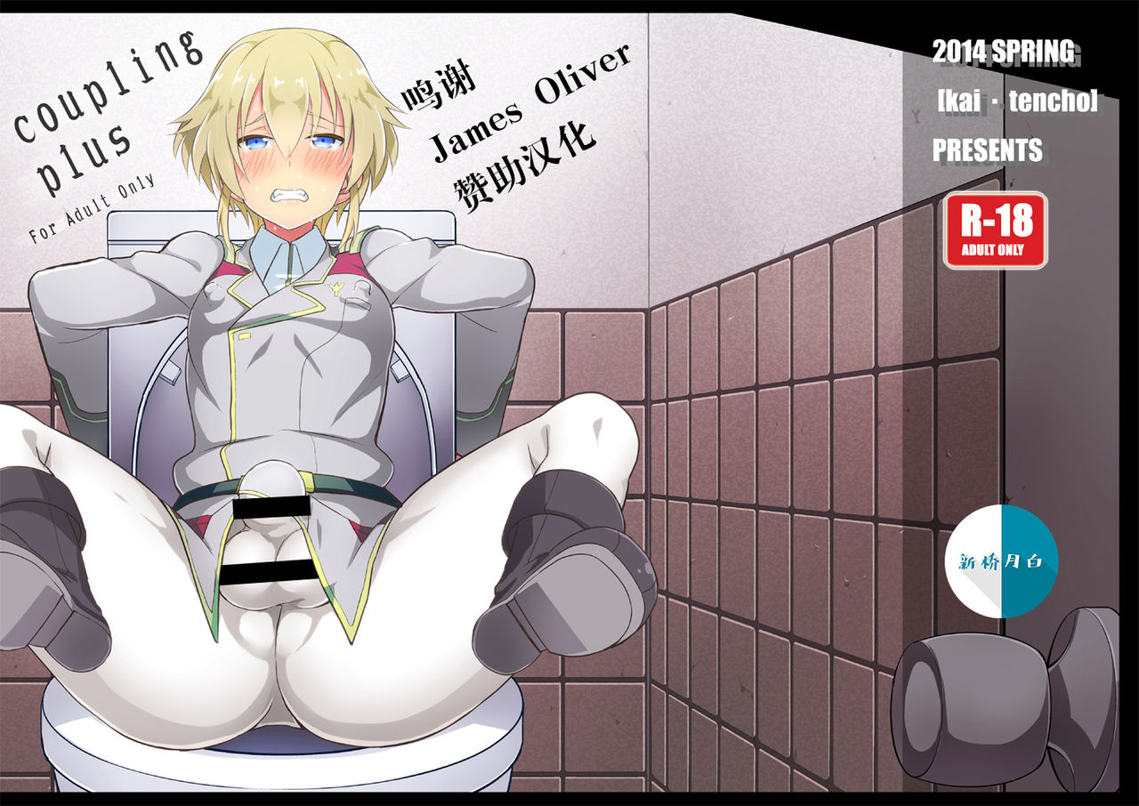 coupling+ page 1 full