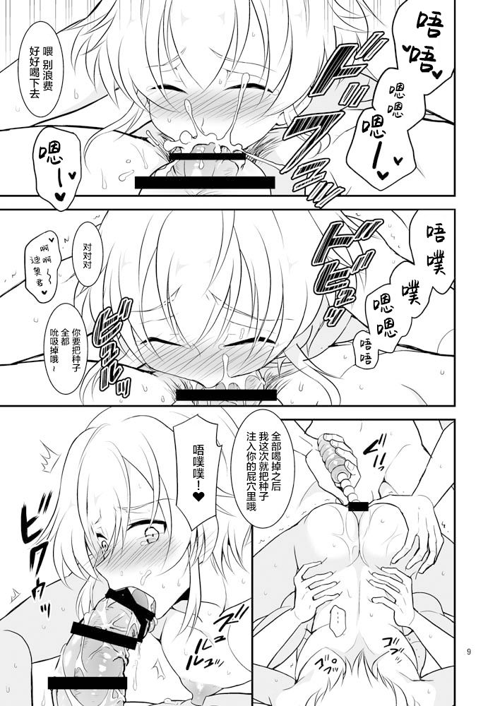 coupling+ page 10 full