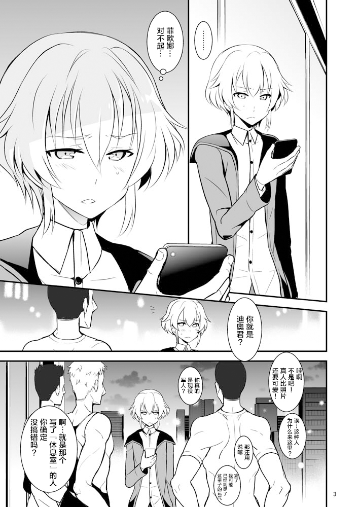 coupling+ page 4 full