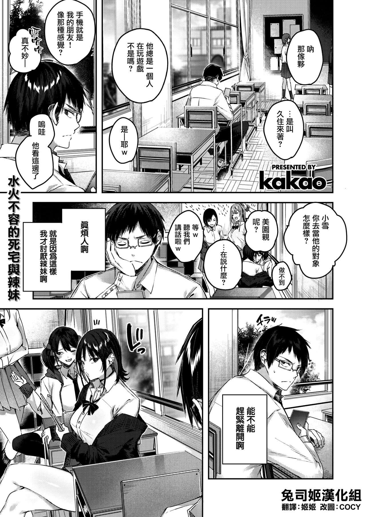 Otagyaru page 1 full